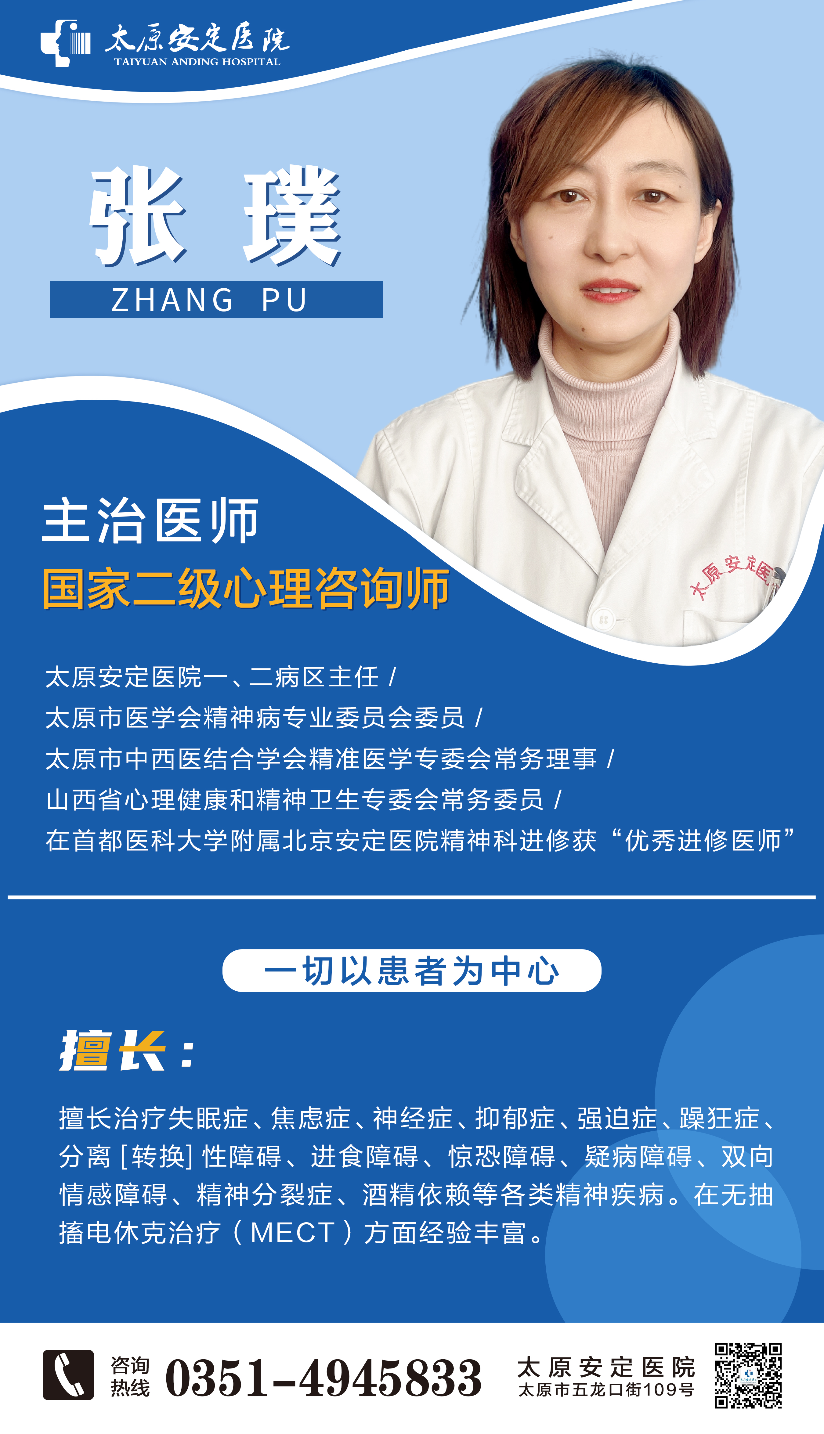 张璞