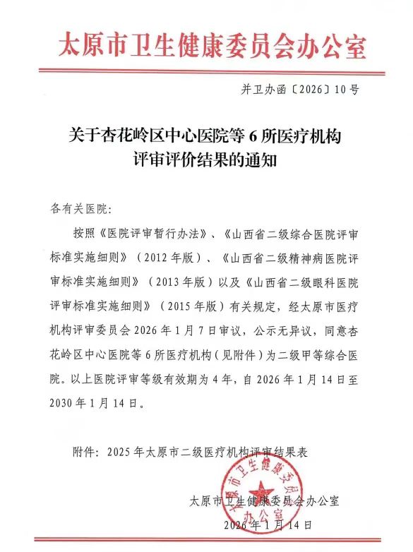 微信图片_20260123090411_416_559