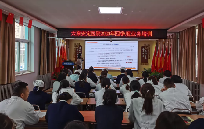 打造学习型医院，太原安定医院业务培训开展如火如荼